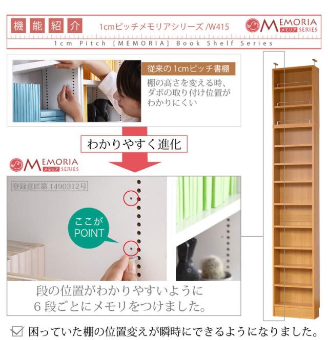 MEMORIA 本棚 薄型 オープン書棚+上置き 幅41.5 棚板が1cmピッチで調整