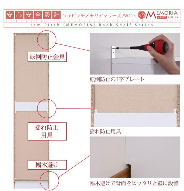 MEMORIA 本棚 深型 オープン書棚 幅41.5 棚板が1cmピッチで調整できる メモリアシリーズ まるで図書館 スリム 大容量 文庫本 コミック(代引不可)【送料無料】_12
