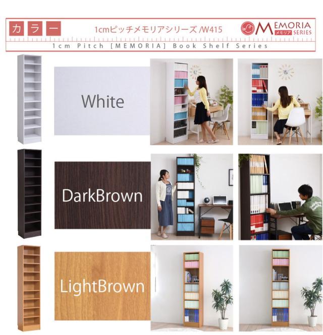 MEMORIA 本棚 深型 オープン書棚 幅41.5 棚板が1cmピッチで調整できる メモリアシリーズ まるで図書館 スリム 大容量 文庫本 コミック(代引不可)【送料無料】_13