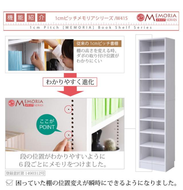 MEMORIA 本棚 深型 オープン書棚 幅41.5 棚板が1cmピッチで調整できる メモリアシリーズ まるで図書館 スリム 大容量 文庫本 コミック(代引不可)【送料無料】_3