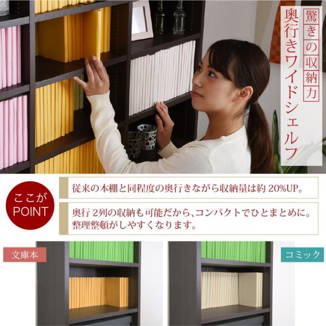 MEMORIA 本棚 深型 オープン書棚 幅41.5 棚板が1cmピッチで調整できる メモリアシリーズ まるで図書館 スリム 大容量 文庫本 コミック(代引不可)【送料無料】_6