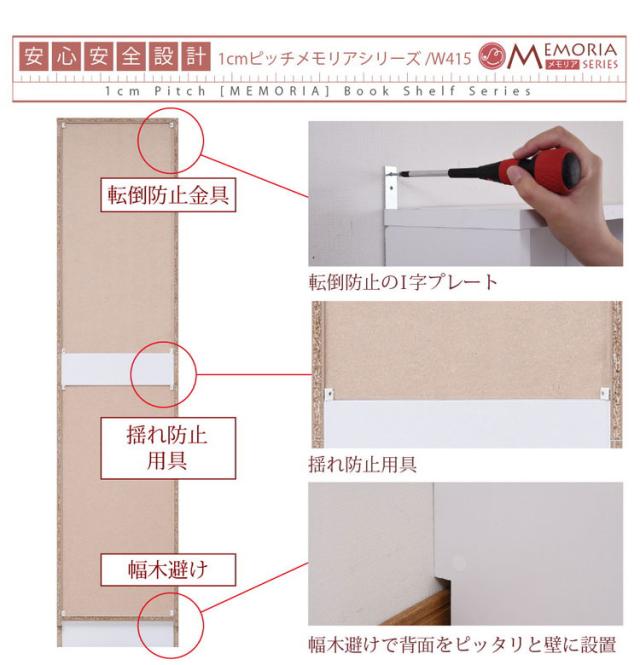 MEMORIA 本棚 深型 扉付き書棚 幅41.5 棚板が1cmピッチで調整できる メモリアシリーズ まるで図書館 スリム 大容量 文庫本 コミック(代引不可)【送料無料】_12