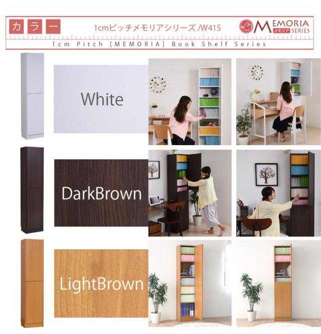 MEMORIA 本棚 深型 扉付き書棚 幅41.5 棚板が1cmピッチで調整できる メモリアシリーズ まるで図書館 スリム 大容量 文庫本 コミック(代引不可)【送料無料】_13
