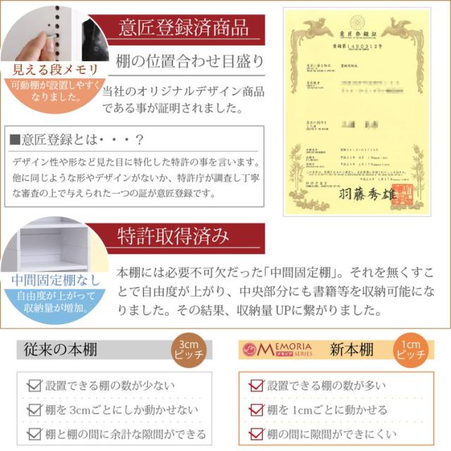 MEMORIA 本棚 深型 扉付き書棚 幅41.5 棚板が1cmピッチで調整できる メモリアシリーズ まるで図書館 スリム 大容量 文庫本 コミック(代引不可)【送料無料】_4