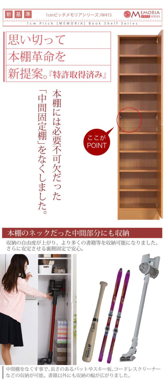 MEMORIA 本棚 深型 扉付き書棚 幅41.5 棚板が1cmピッチで調整できる メモリアシリーズ まるで図書館 スリム 大容量 文庫本 コミック(代引不可)【送料無料】_7