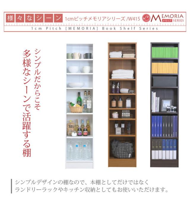 MEMORIA 本棚 深型 扉付き書棚 幅41.5 棚板が1cmピッチで調整できる メモリアシリーズ まるで図書館 スリム 大容量 文庫本 コミック(代引不可)【送料無料】_8