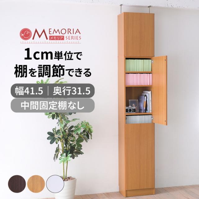 MEMORIA 本棚 深型 扉付き書棚+上置き 幅41.5 棚板が1cmピッチで調整できる メモリアシリーズ まるで図書館 スリム 大容量 文庫本 コミック(代引不可)【送料無料】_1