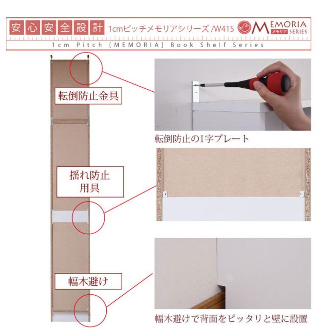MEMORIA 本棚 深型 扉付き書棚+上置き 幅41.5 棚板が1cmピッチで調整できる メモリアシリーズ まるで図書館 スリム 大容量 文庫本 コミック(代引不可)【送料無料】_11