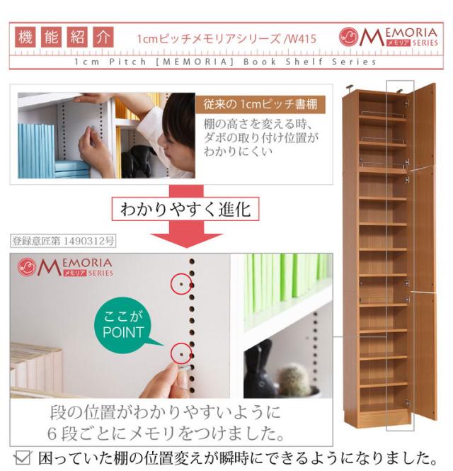 MEMORIA 本棚 深型 扉付き書棚+上置き 幅41.5 棚板が1cmピッチで調整できる メモリアシリーズ まるで図書館 スリム 大容量 文庫本 コミック(代引不可)【送料無料】_3