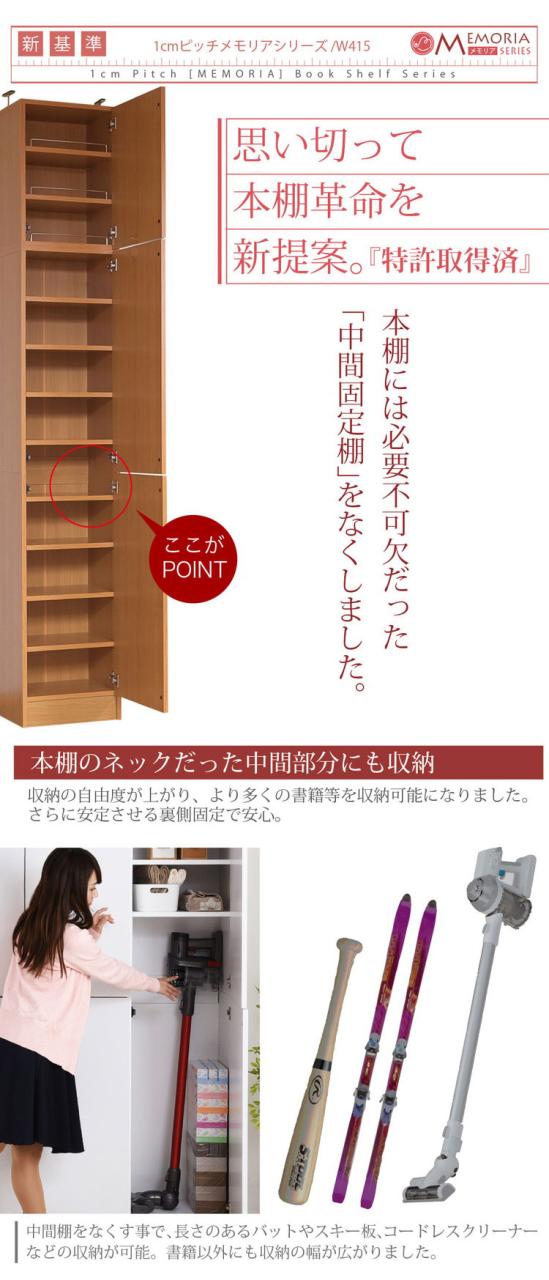 MEMORIA 本棚 深型 扉付き書棚+上置き 幅41.5 棚板が1cmピッチで調整できる メモリアシリーズ まるで図書館 スリム 大容量 文庫本 コミック(代引不可)【送料無料】_7