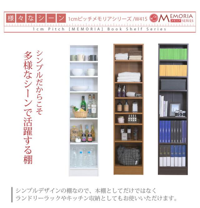 MEMORIA 本棚 深型 扉付き書棚+上置き 幅41.5 棚板が1cmピッチで調整できる メモリアシリーズ まるで図書館 スリム 大容量 文庫本 コミック(代引不可)【送料無料】_8