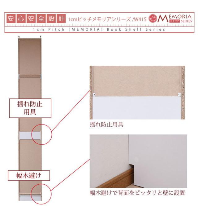 MEMORIA 本棚 深型 オープン書棚+上置き 幅41.5 棚板が1cmピッチで調整できる メモリアシリーズ まるで図書館 スリム 大容量 文庫本 コミック(代引不可)【送料無料】_10