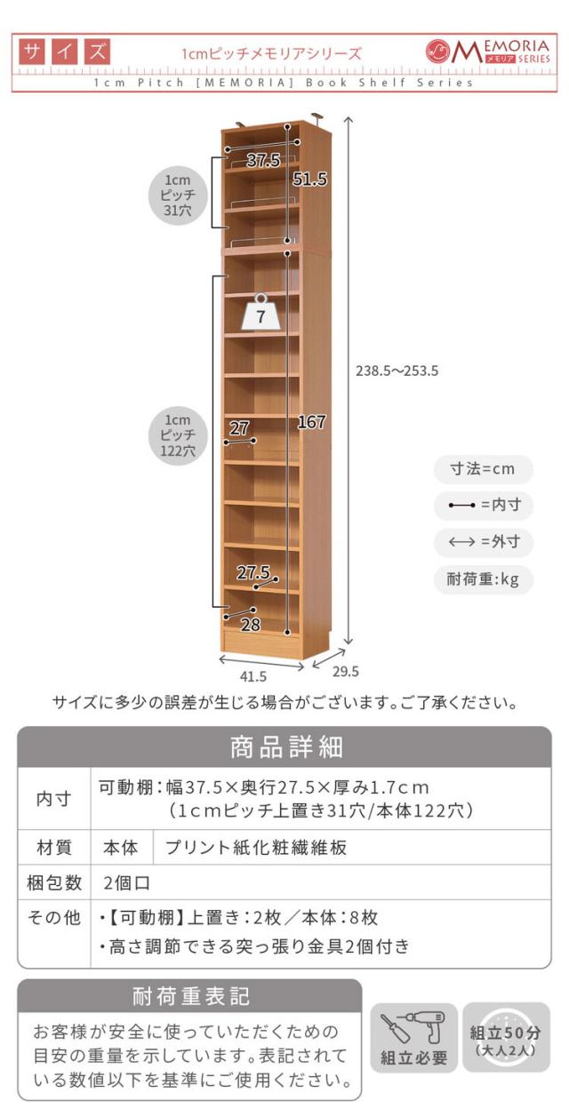 MEMORIA 本棚 深型 オープン書棚+上置き 幅41.5 棚板が1cmピッチで調整できる メモリアシリーズ まるで図書館 スリム 大容量 文庫本 コミック(代引不可)【送料無料】_15