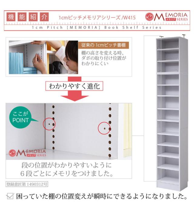 MEMORIA 本棚 深型 オープン書棚+上置き 幅41.5 棚板が1cmピッチで調整できる メモリアシリーズ まるで図書館 スリム 大容量 文庫本 コミック(代引不可)【送料無料】_3