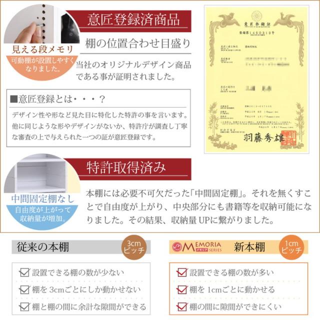 MEMORIA 本棚 深型 オープン書棚+上置き 幅41.5 棚板が1cmピッチで調整できる メモリアシリーズ まるで図書館 スリム 大容量 文庫本 コミック(代引不可)【送料無料】_4