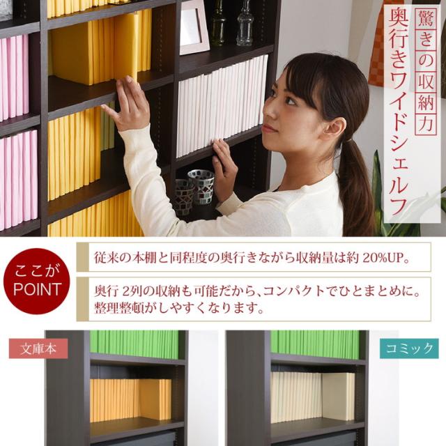 MEMORIA 本棚 深型 オープン書棚+上置き 幅41.5 棚板が1cmピッチで調整できる メモリアシリーズ まるで図書館 スリム 大容量 文庫本 コミック(代引不可)【送料無料】_6
