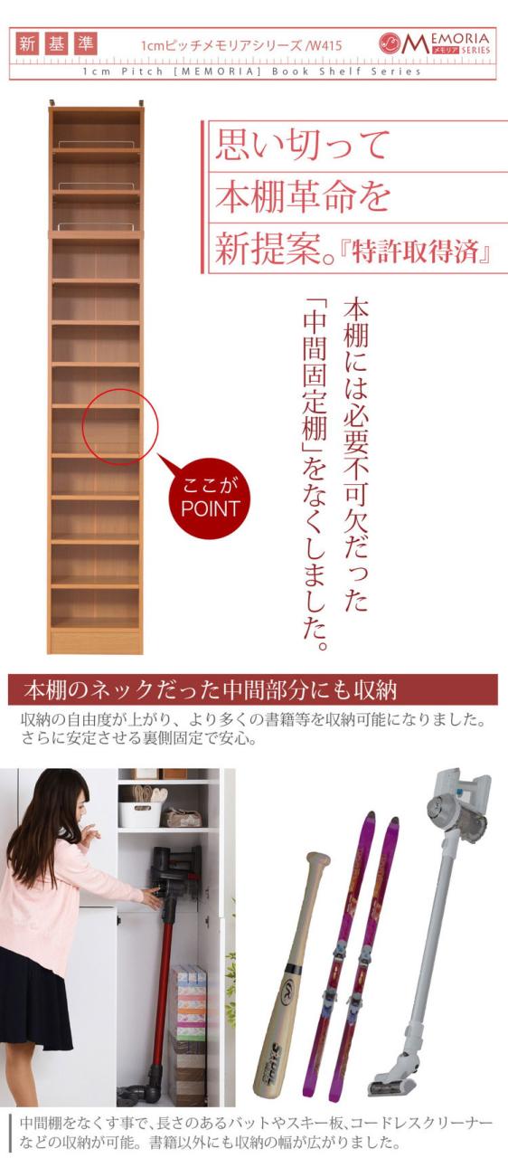 MEMORIA 本棚 深型 オープン書棚+上置き 幅41.5 棚板が1cmピッチで調整できる メモリアシリーズ まるで図書館 スリム 大容量 文庫本 コミック(代引不可)【送料無料】_8