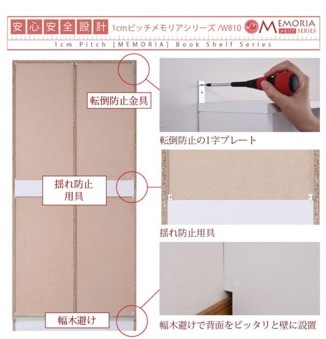 MEMORIA 本棚 深型 オープン書棚 幅81 棚板が1cmピッチで調整できる メモリアシリーズ まるで図書館 スリム 大容量 文庫本 コミック(代引不可)【送料無料】_12