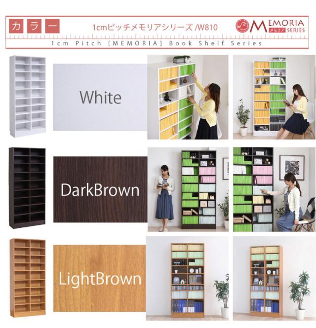 MEMORIA 本棚 深型 オープン書棚 幅81 棚板が1cmピッチで調整できる メモリアシリーズ まるで図書館 スリム 大容量 文庫本 コミック(代引不可)【送料無料】_13