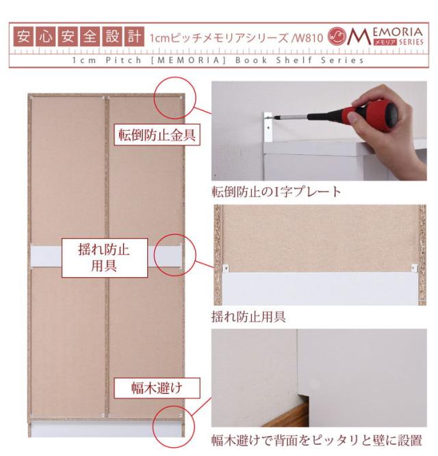 MEMORIA 本棚 深型 扉付き書棚 幅81 棚板が1cmピッチで調整できる メモリアシリーズ まるで図書館 スリム 大容量 文庫本 コミック(代引不可)【送料無料】