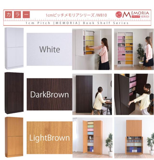 MEMORIA 本棚 深型 扉付き書棚 幅81 棚板が1cmピッチで調整できる メモリアシリーズ まるで図書館 スリム 大容量 文庫本 コミック(代引不可)【送料無料】