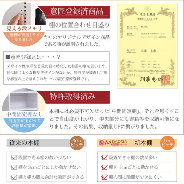 MEMORIA 本棚 深型 扉付き書棚 幅81 棚板が1cmピッチで調整できる メモリアシリーズ まるで図書館 スリム 大容量 文庫本 コミック(代引不可)【送料無料】