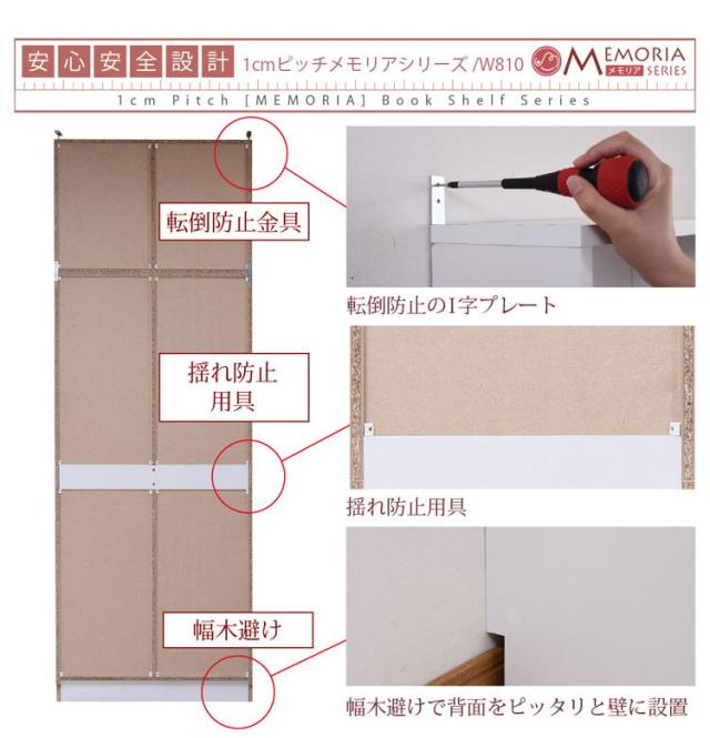 MEMORIA 本棚 深型 オープン書棚+上置き 幅81 棚板が1cmピッチで調整できる メモリアシリーズ まるで図書館 スリム 大容量 文庫本 コミック(代引不可)【送料無料】_10