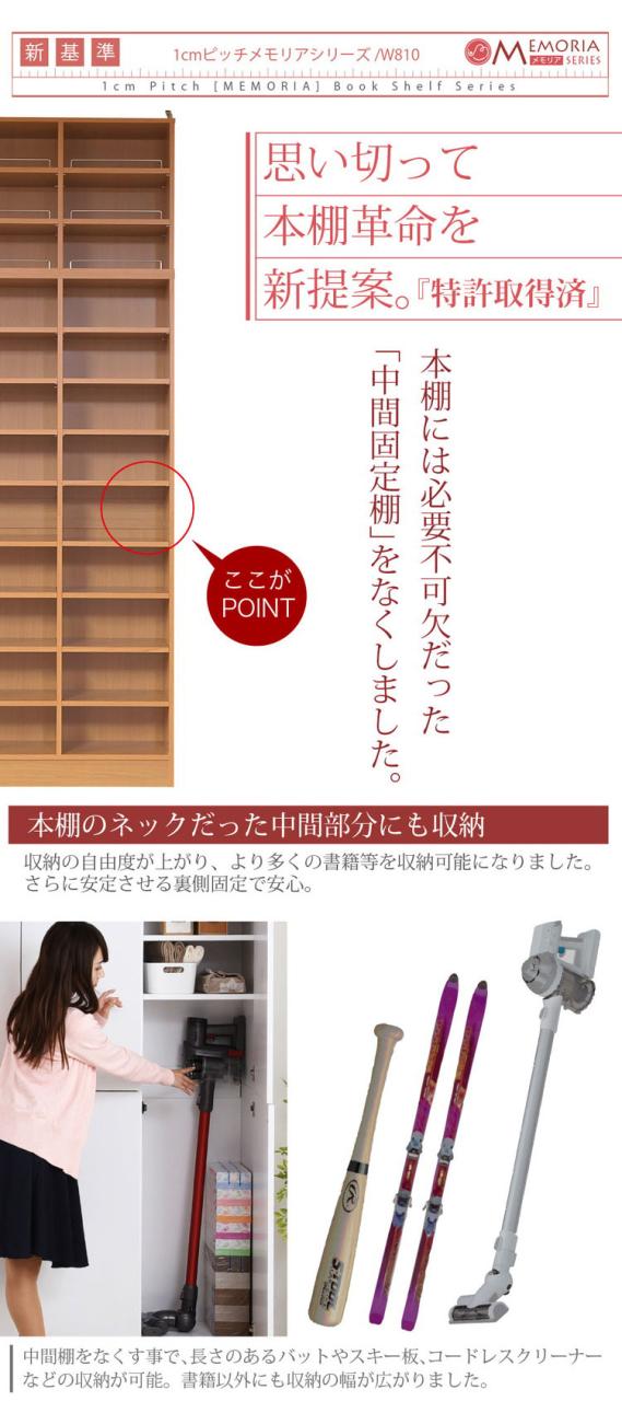 MEMORIA 本棚 深型 オープン書棚+上置き 幅81 棚板が1cmピッチで調整できる メモリアシリーズ まるで図書館 スリム 大容量 文庫本 コミック(代引不可)【送料無料】_7