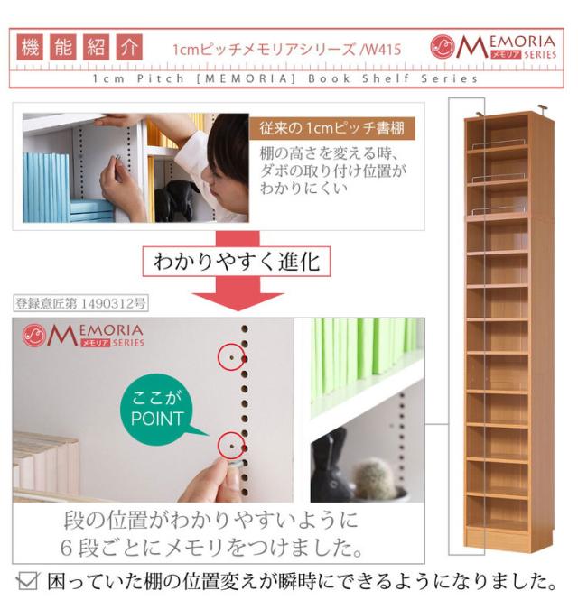 MEMORIA 本棚 深型 オープン上置き単品 幅41.5 棚板が1cmピッチで調整できる メモリアシリーズ まるで図書館 スリム 大容量 文庫本 コミック(代引不可)【送料無料】_3