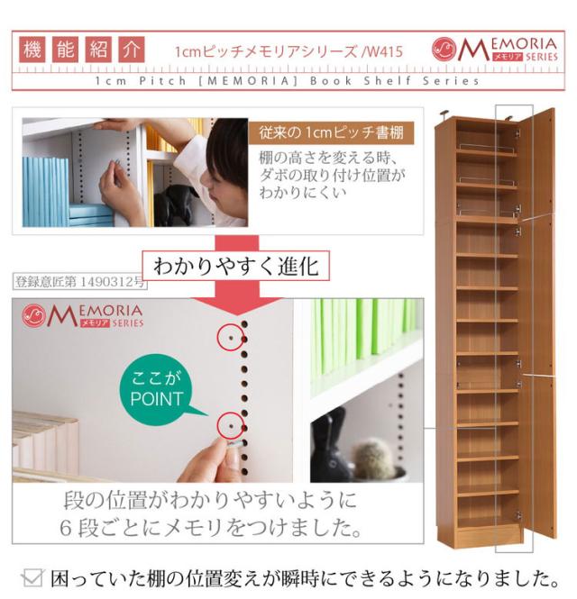MEMORIA 本棚 深型 扉付き上置き単品 幅41.5 棚板が1cmピッチで調整できる メモリアシリーズ まるで図書館 スリム 大容量 文庫本 コミック(代引不可)【送料無料】_3