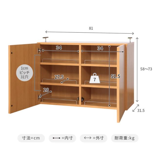 MEMORIA 本棚 深型 扉付き上置き単品 幅81 棚板が1cmピッチで調整できる メモリアシリーズ まるで図書館 スリム 大容量 文庫本 コミック(代引不可)【送料無料】_10