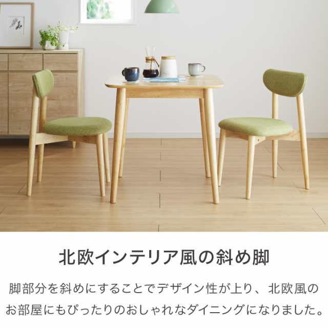 ダイニングテーブル 75×75cm 正方形 単品 丸みなデザイン 2人掛け 天然