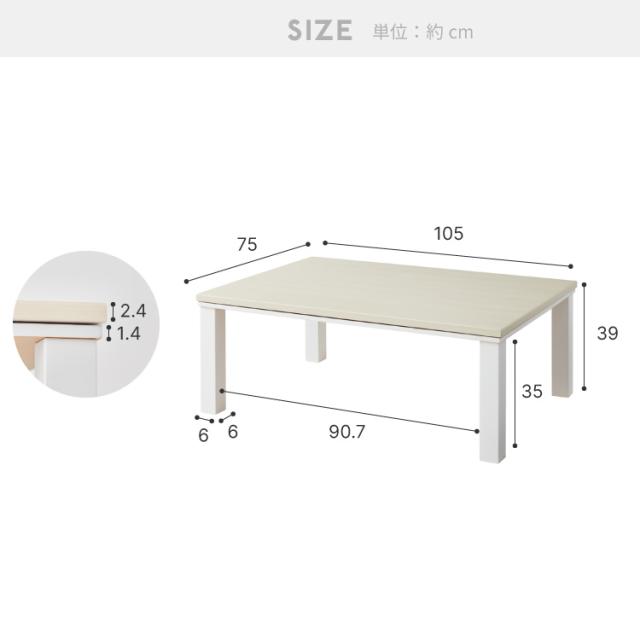 ヴィンテージこたつ 105×75cm テーブル単品 こたつテーブル 炬燵 家具調こたつ 年中使える 長方形 こたつ テーブル ヴィンテージ こたつ ローテーブル センターテーブル(代引不可)【送料無料】_14