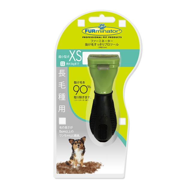 スペクトラムブランズジャパン ファーミネーター超小型犬長毛種用XS 犬 イヌ【送料無料】の通販は