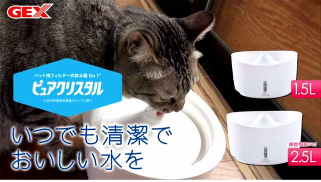 一部予約！】 ジェックス ピュアクリスタル 1.5L 猫用 ホワイト 猫