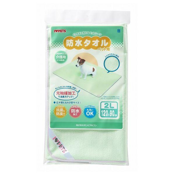 ボンビアルコン 防水タオル 2L グリーン お手入れ ペット ペット用品【送料無料】の通販は 6,220円