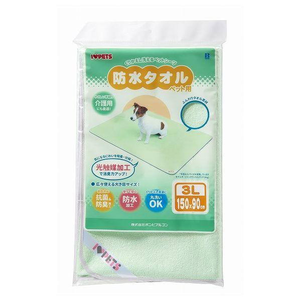 ボンビアルコン 防水タオル 3L グリーン お手入れ ペット ペット用品【送料無料】の通販は