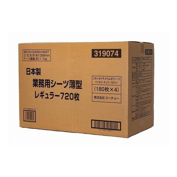 コーチョー 日本製業務用シーツ 薄型 レギュラー 720枚【送料無料】