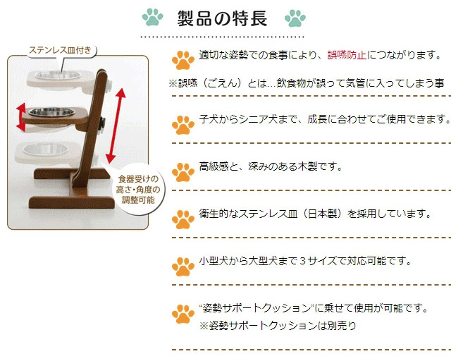 アロン化成 食器スタンド M ワンちゃん 健康 飼い主 食器 食事環境 食事 笑顔 高さ調整 角度調整【送料無料】_2