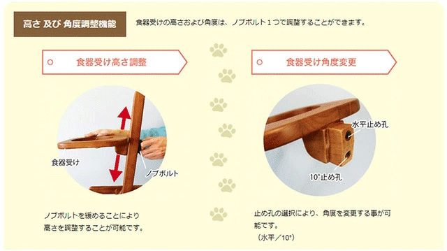アロン化成 食器スタンド M ワンちゃん 健康 飼い主 食器 食事環境 食事 笑顔 高さ調整 角度調整【送料無料】_4