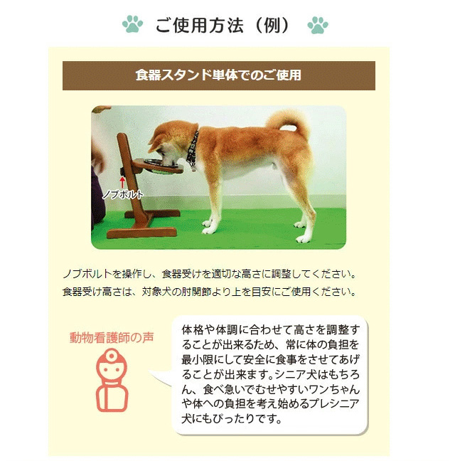 アロン化成 食器スタンド L ワンちゃん 健康 飼い主 食器 食事環境 食事 笑顔 高さ調整 角度調整【送料無料】_3