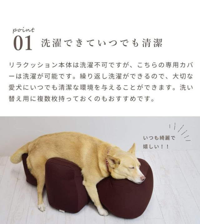 ワンエイド OneAid リラクッション用カバー Lサイズ ブラウン