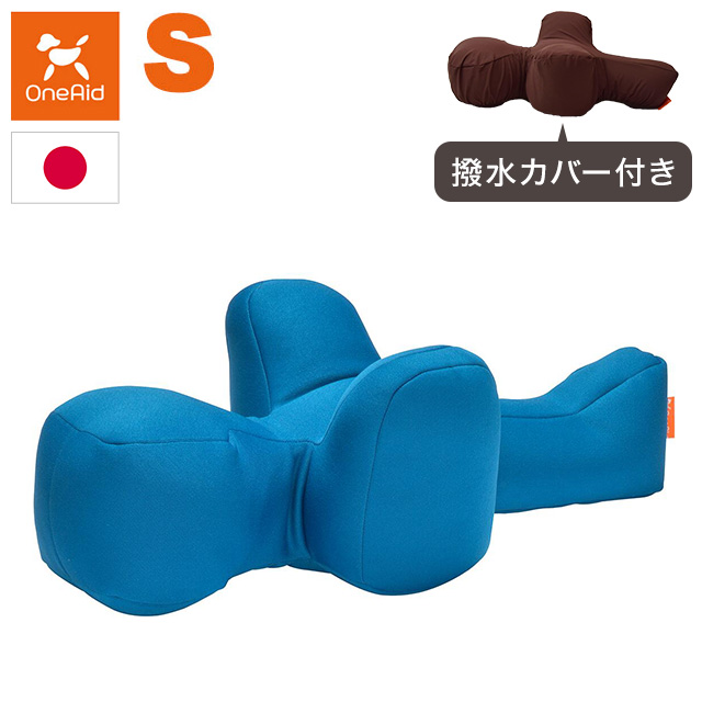 ワンエイド OneAid リラクッション Sサイズ ブルー 本体+カバーセット