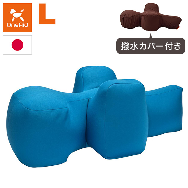 市場】OneAid ワンエイド リラクッション＆専用カバーセット L ブルー