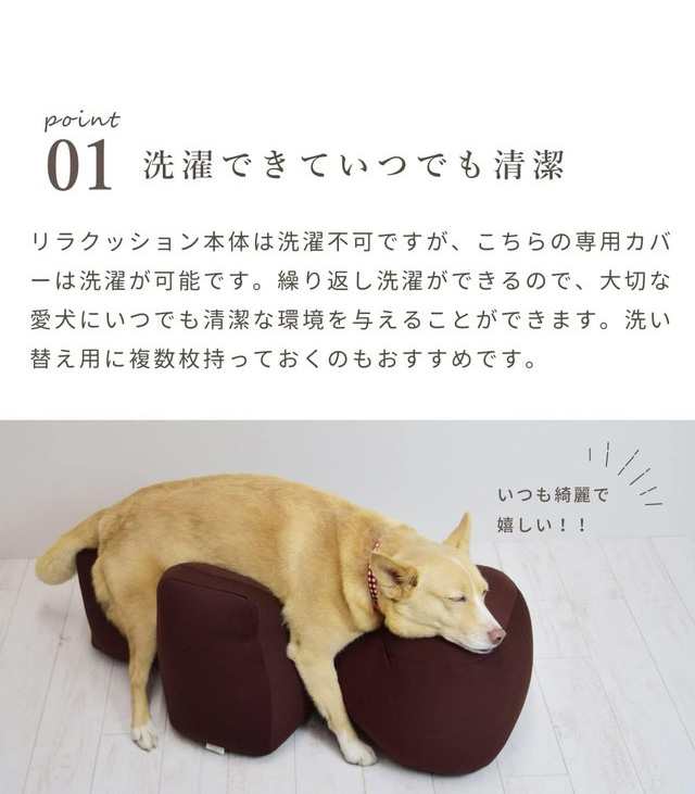 幅26センチリラクッションS ベージュ カバー付き - 犬用品