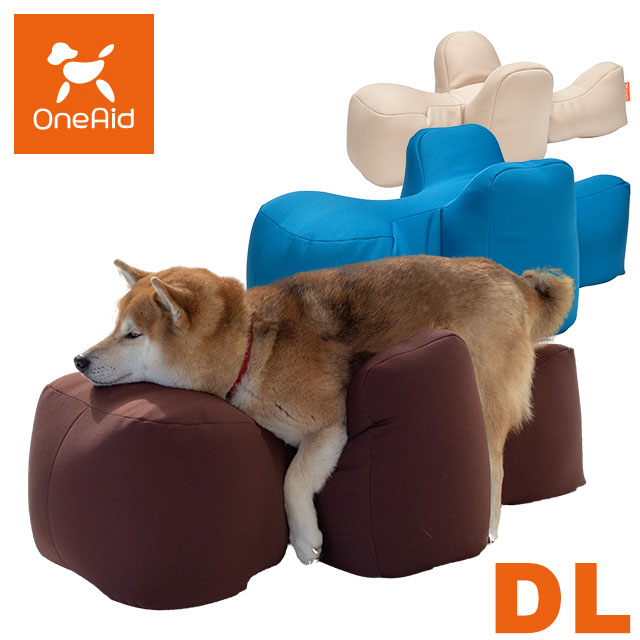 ワンエイド OneAid リラクッション DLサイズ ブラウン 本体+カバー