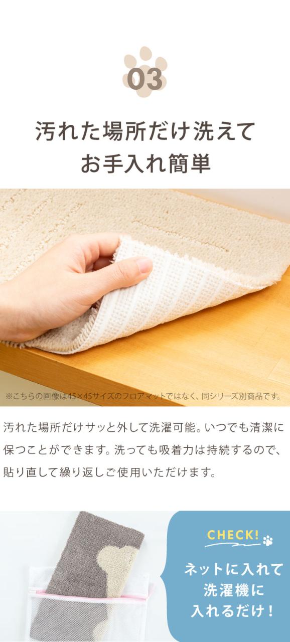 ピタペトモ 吸着マット 12枚入 45×45cm プレーン 無地 日本製 国産 マット タイルマット 洗える はがせる 貼り直せる 吸着 ズレない ジョイントマット フロアマット ペットマット ペット用マット【送料無料】_10
