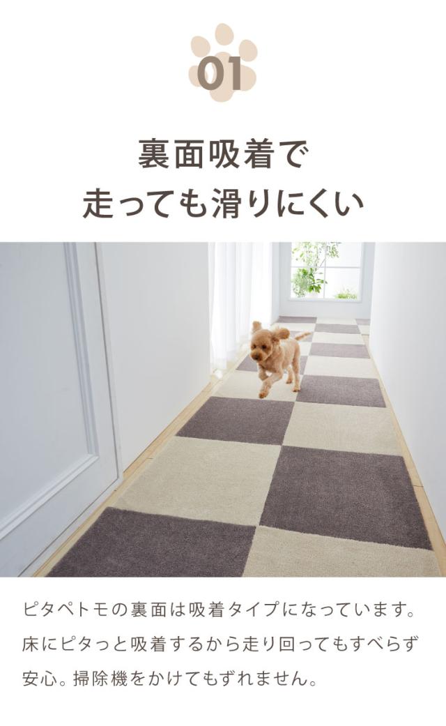 ピタペトモ 吸着マット 8枚入 45×45cm プレーン 無地 日本製 国産 マット タイルマット 洗える はがせる 貼り直せる 吸着 ズレない ジョイントマット フロアマット ペットマット ペット用マット【送料無料】_8