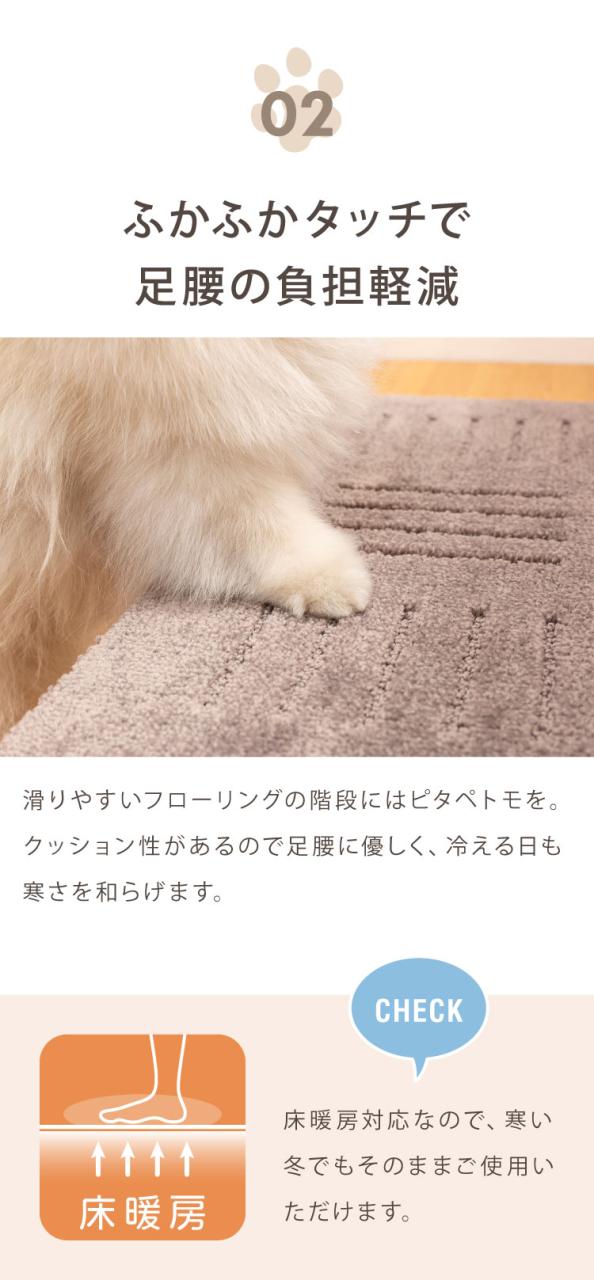 ピタペトモ 吸着マット 8枚入 45×45cm プレーン 無地 日本製 国産 マット タイルマット 洗える はがせる 貼り直せる 吸着 ズレない ジョイントマット フロアマット ペットマット ペット用マット【送料無料】_9