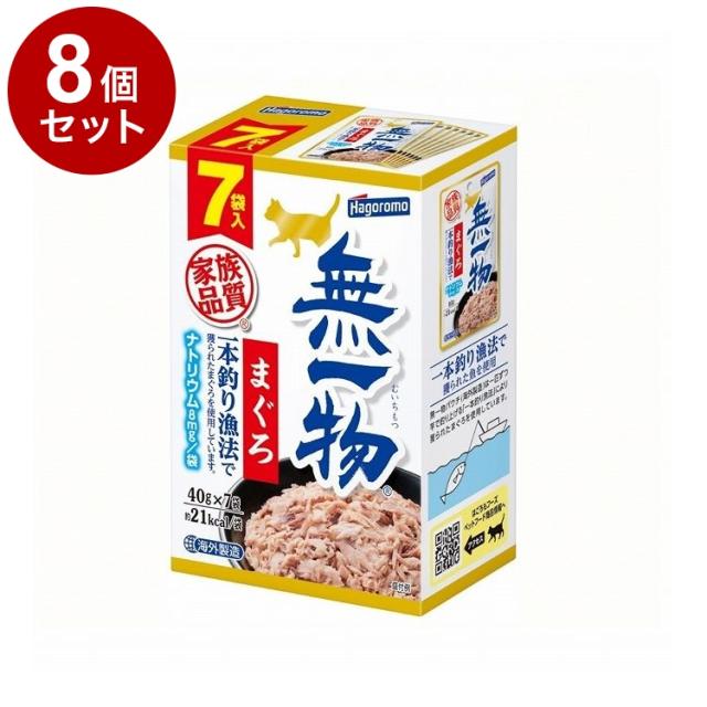 【8個セット】 はごろもフーズ 無一物パウチ まぐろ一本釣り漁法 7個パック 40g×7【送料無料】の通販は 5,990円